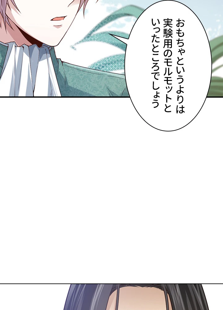 ロベル〜ウォースピリットの継承者〜 113話 - 15