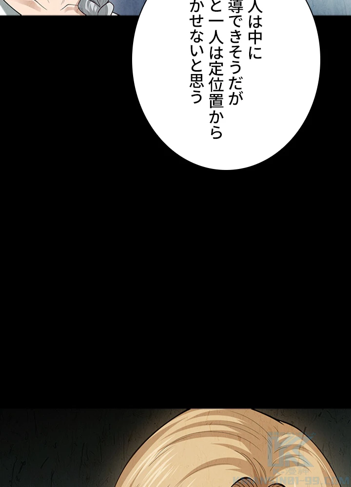 ロベル〜ウォースピリットの継承者〜 119話 - 49