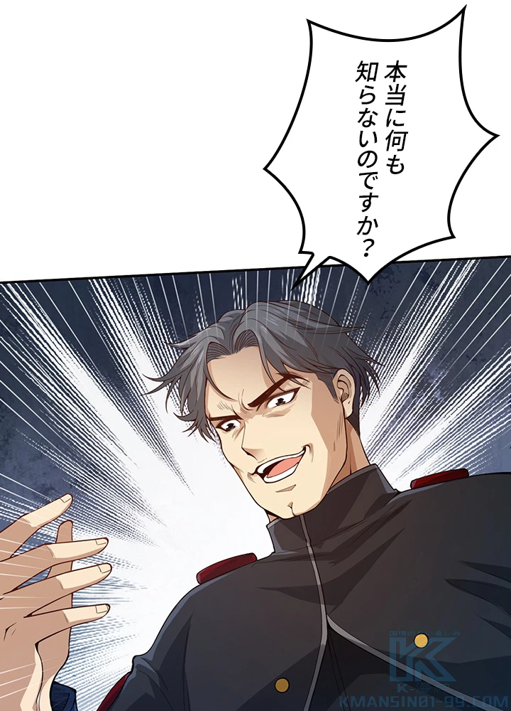 ロベル〜ウォースピリットの継承者〜 129話 - 61