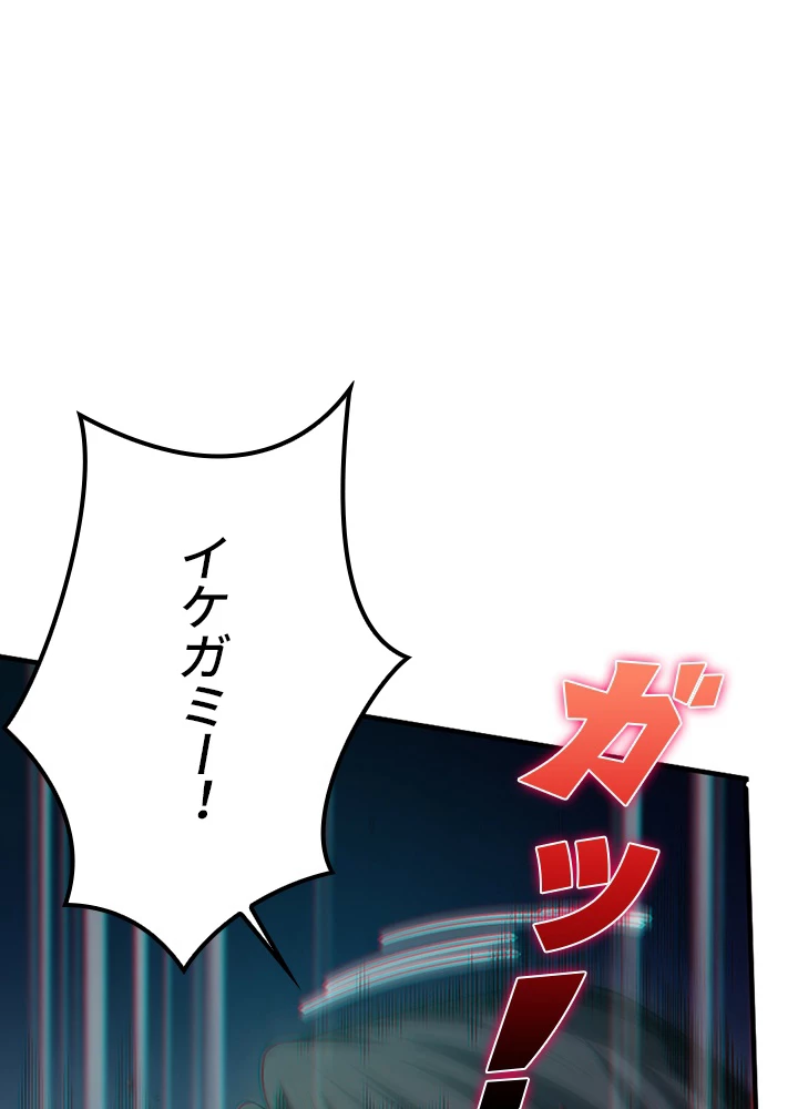 ロベル〜ウォースピリットの継承者〜 117話 - 29