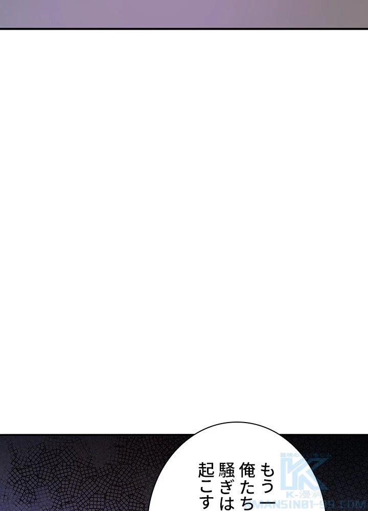 ロベル〜ウォースピリットの継承者〜 126話 - 61