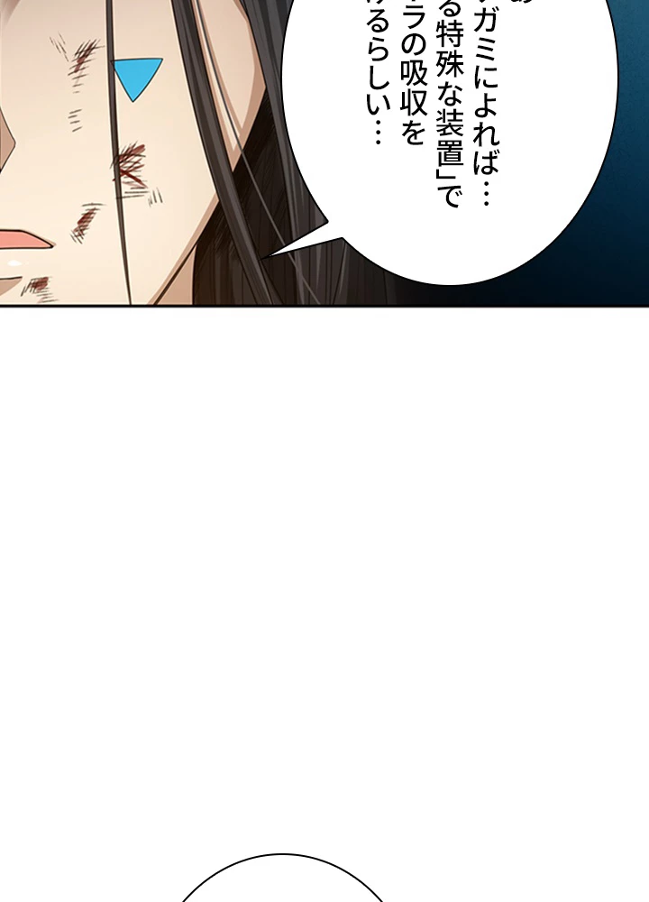 ロベル〜ウォースピリットの継承者〜 118話 - 30