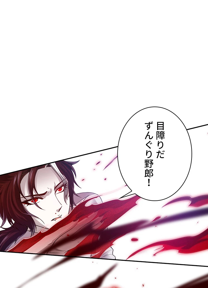 ロベル〜ウォースピリットの継承者〜 114話 - 21