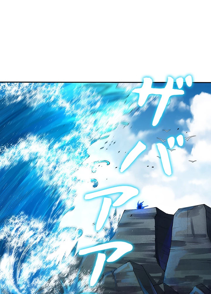 ロベル〜ウォースピリットの継承者〜 115話 - 23