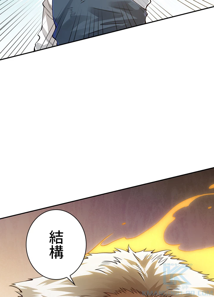 ロベル〜ウォースピリットの継承者〜 123話 - 58