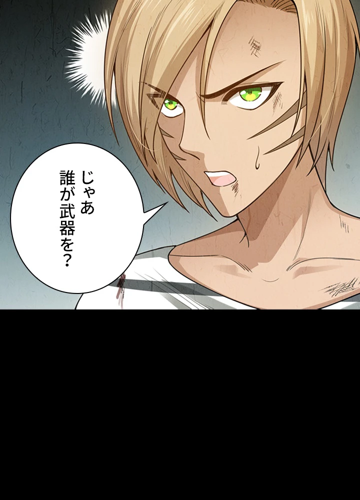 ロベル〜ウォースピリットの継承者〜 119話 - 50