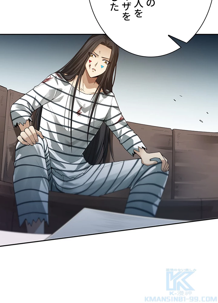 ロベル〜ウォースピリットの継承者〜 120話 - 49