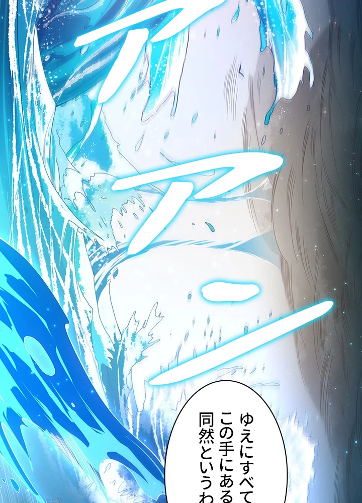 ロベル〜ウォースピリットの継承者〜 112話 - 17