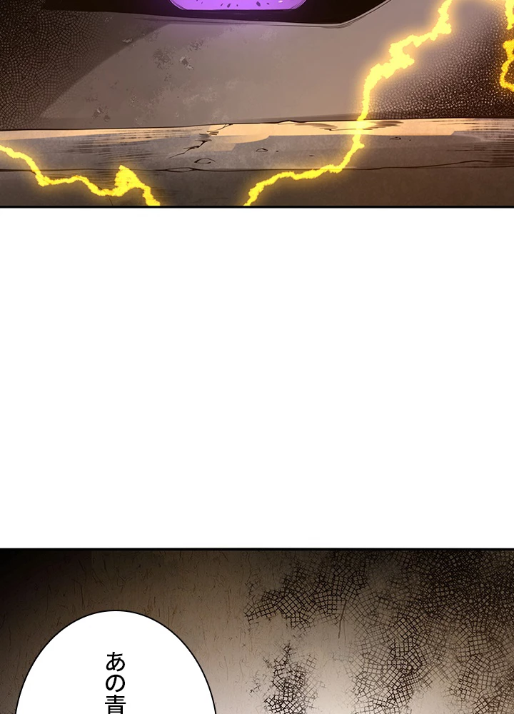 ロベル〜ウォースピリットの継承者〜 130話 - 57