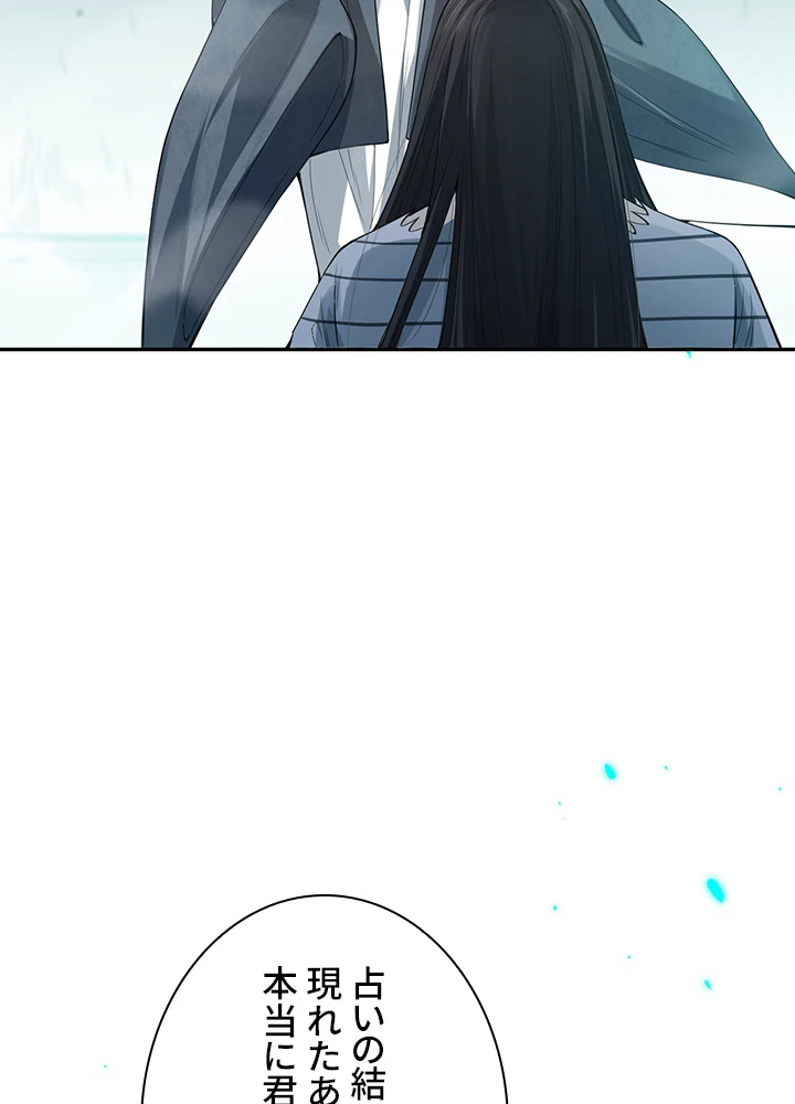 ロベル〜ウォースピリットの継承者〜 124話 - 62