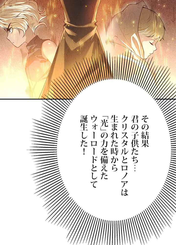 ロベル〜ウォースピリットの継承者〜 133話 - 104