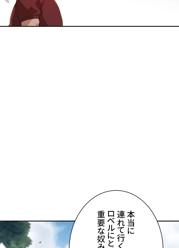 ロベル〜ウォースピリットの継承者〜 128話 - 57