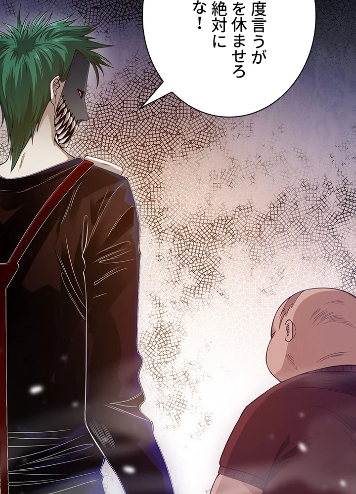 ロベル〜ウォースピリットの継承者〜 126話 - 62