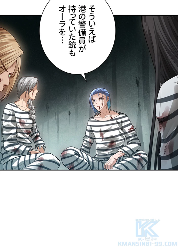 ロベル〜ウォースピリットの継承者〜 118話 - 31