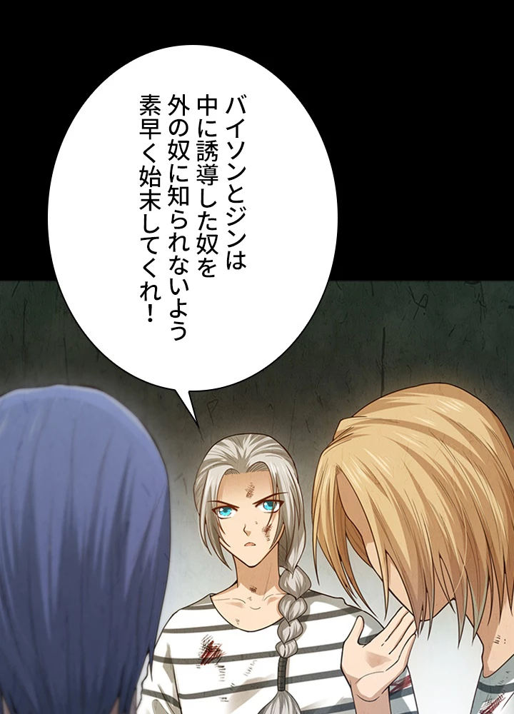 ロベル〜ウォースピリットの継承者〜 119話 - 51