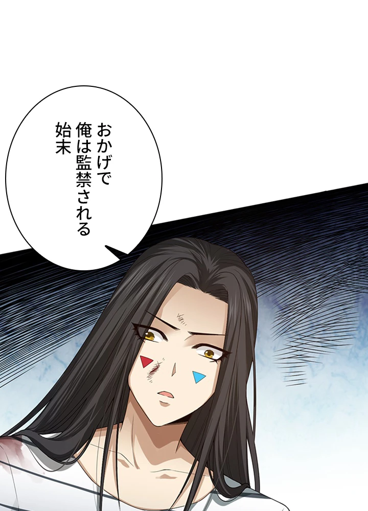 ロベル〜ウォースピリットの継承者〜 120話 - 50