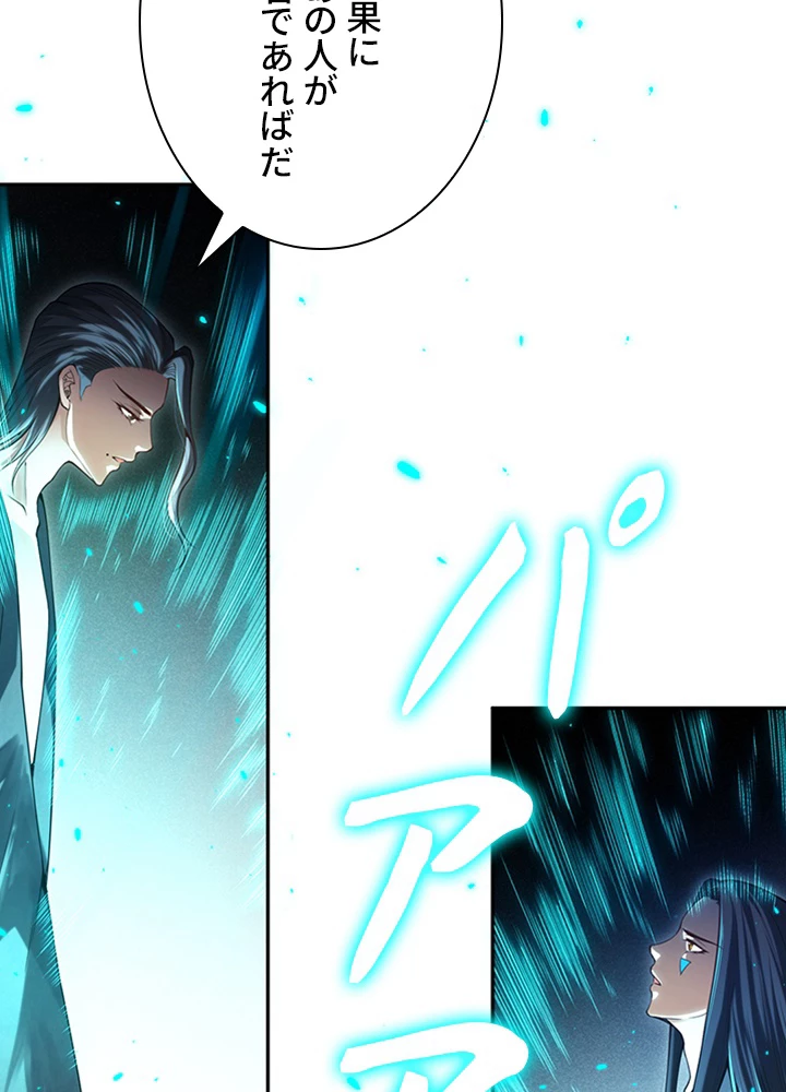 ロベル〜ウォースピリットの継承者〜 124話 - 63