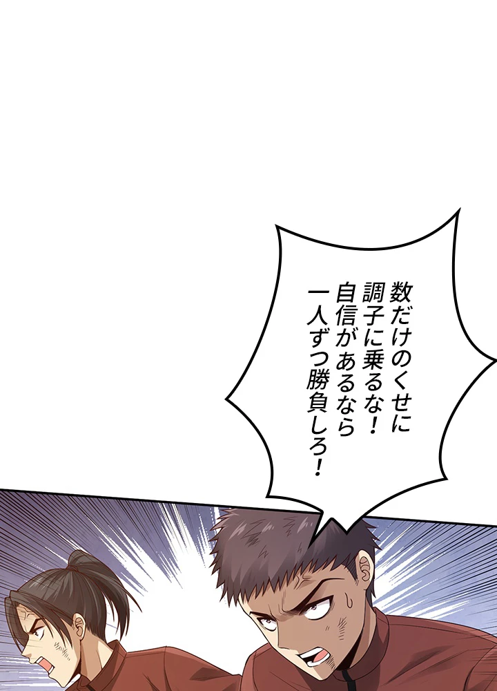 ロベル〜ウォースピリットの継承者〜 122話 - 60