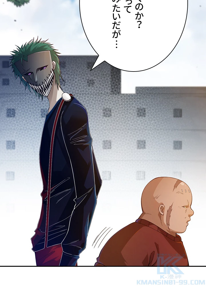 ロベル〜ウォースピリットの継承者〜 128話 - 58