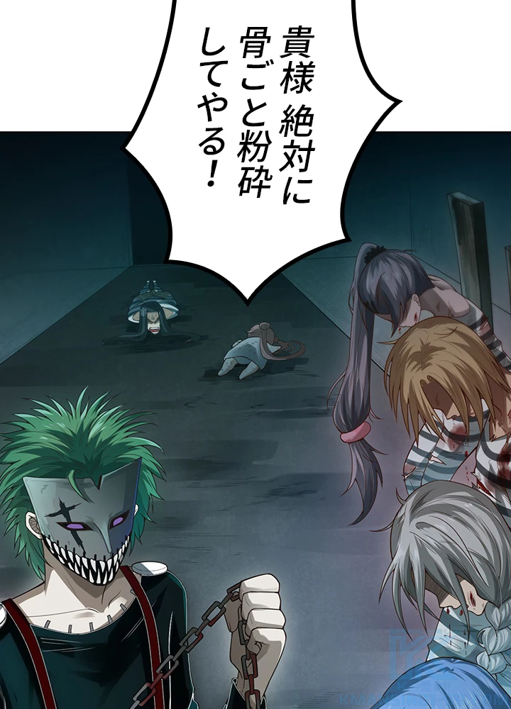 ロベル〜ウォースピリットの継承者〜 117話 - 31