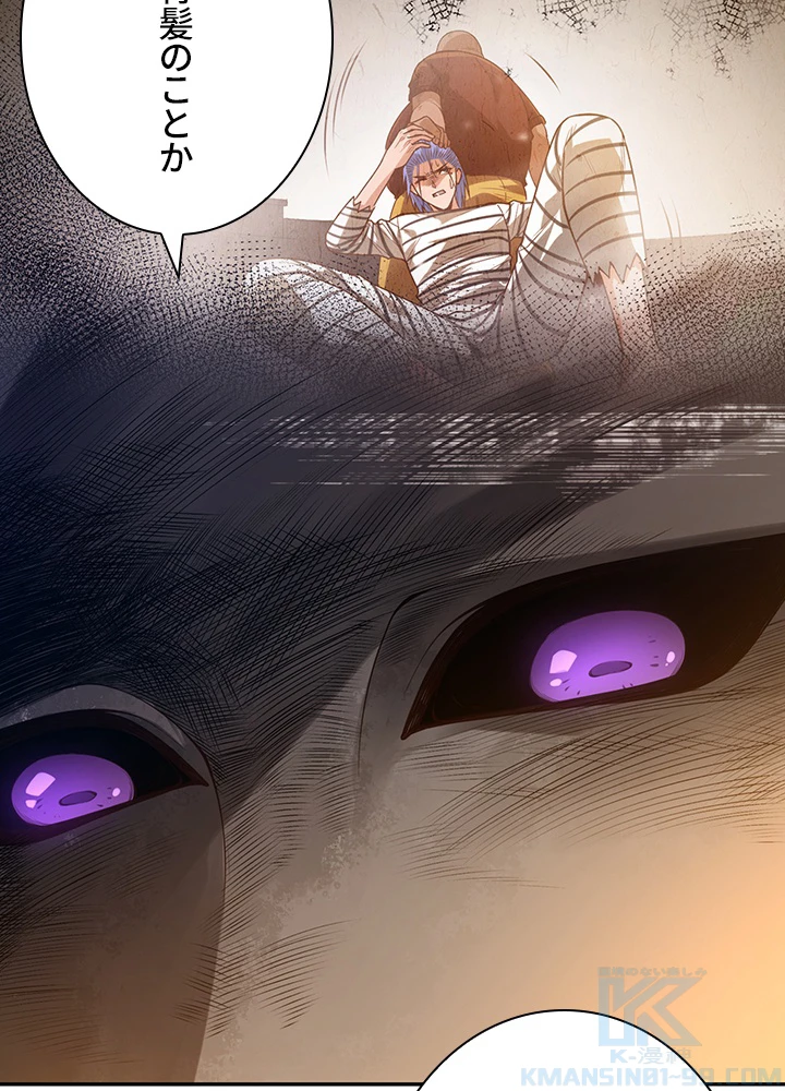 ロベル〜ウォースピリットの継承者〜 130話 - 58