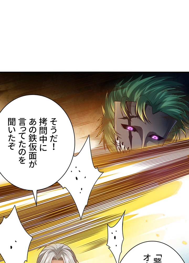 ロベル〜ウォースピリットの継承者〜 118話 - 32