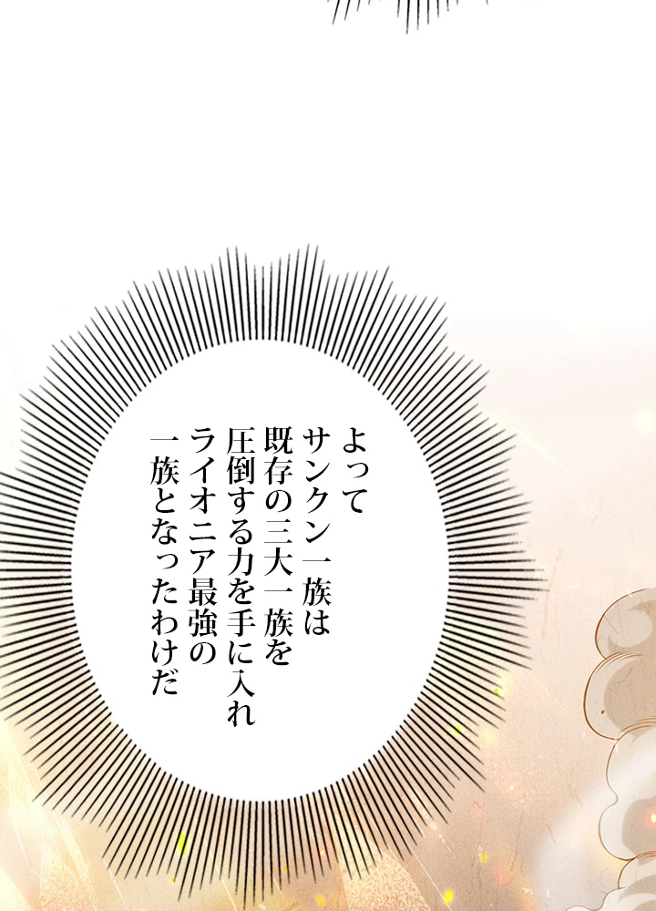 ロベル〜ウォースピリットの継承者〜 133話 - 105