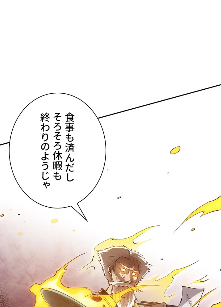 ロベル〜ウォースピリットの継承者〜 123話 - 60