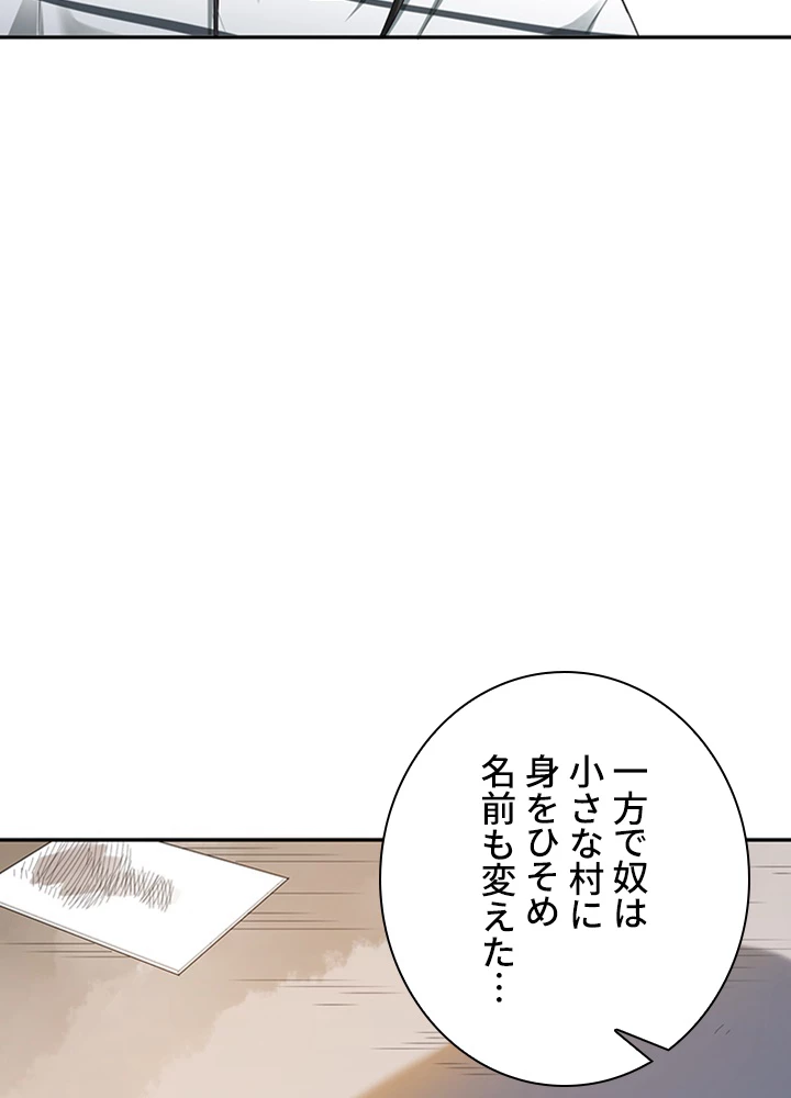 ロベル〜ウォースピリットの継承者〜 120話 - 51