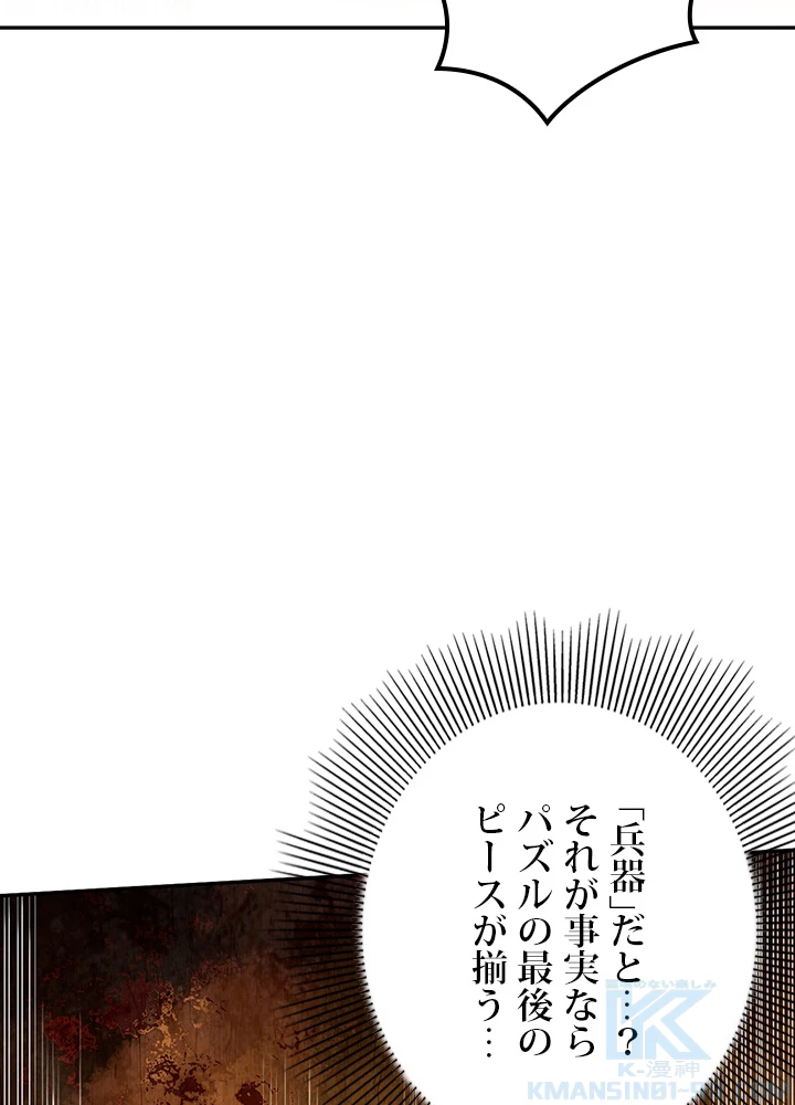 ロベル〜ウォースピリットの継承者〜 129話 - 64