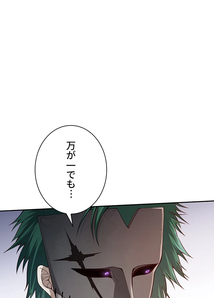 ロベル〜ウォースピリットの継承者〜 128話 - 59