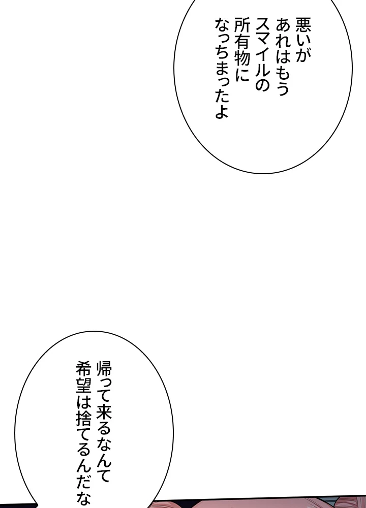 ロベル〜ウォースピリットの継承者〜 130話 - 59