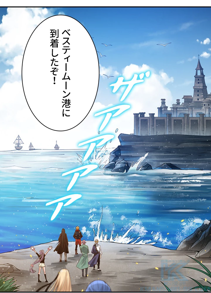 ロベル〜ウォースピリットの継承者〜 113話 - 19