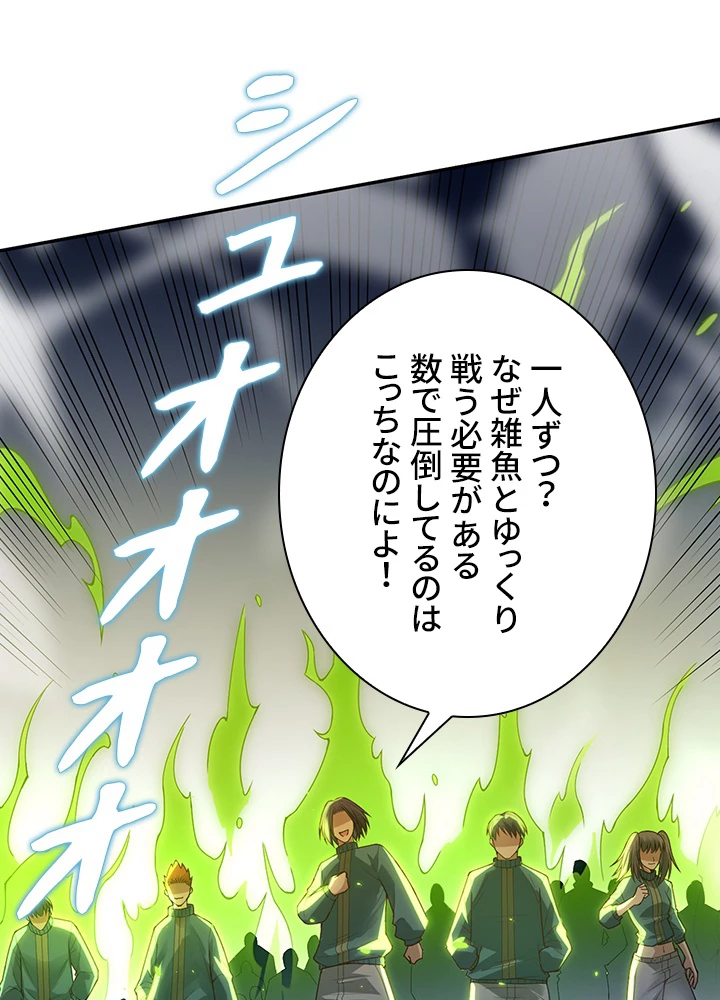 ロベル〜ウォースピリットの継承者〜 122話 - 62