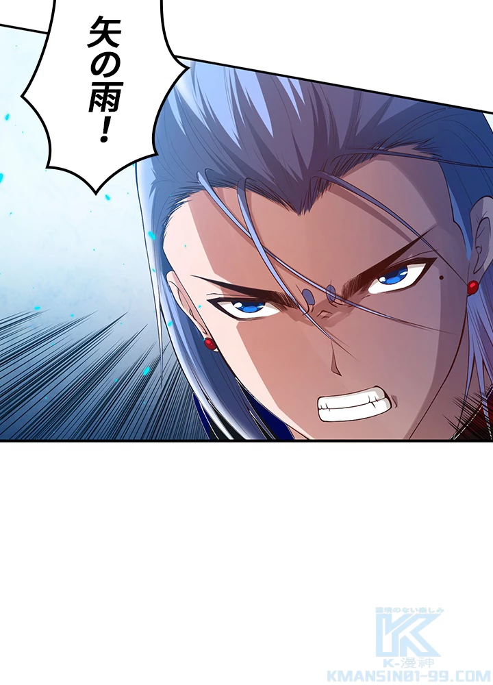 ロベル〜ウォースピリットの継承者〜 111話 - 4