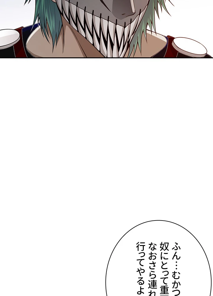 ロベル〜ウォースピリットの継承者〜 128話 - 60