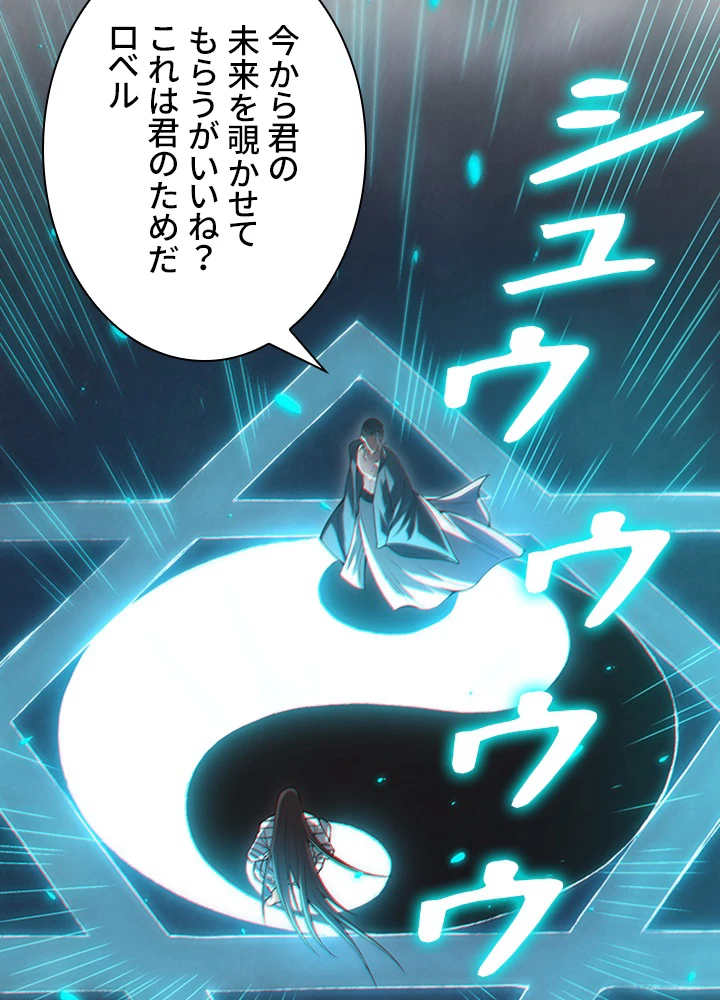 ロベル〜ウォースピリットの継承者〜 124話 - 65