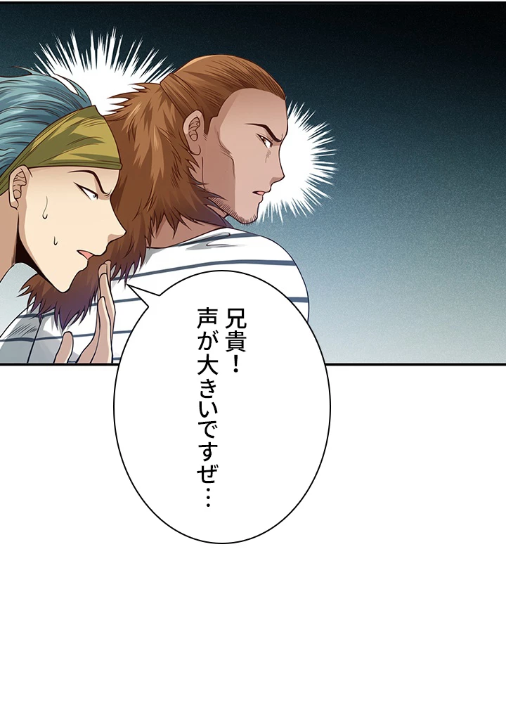 ロベル〜ウォースピリットの継承者〜 126話 - 65