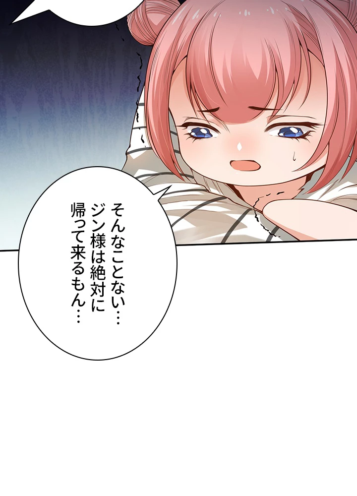 ロベル〜ウォースピリットの継承者〜 130話 - 60