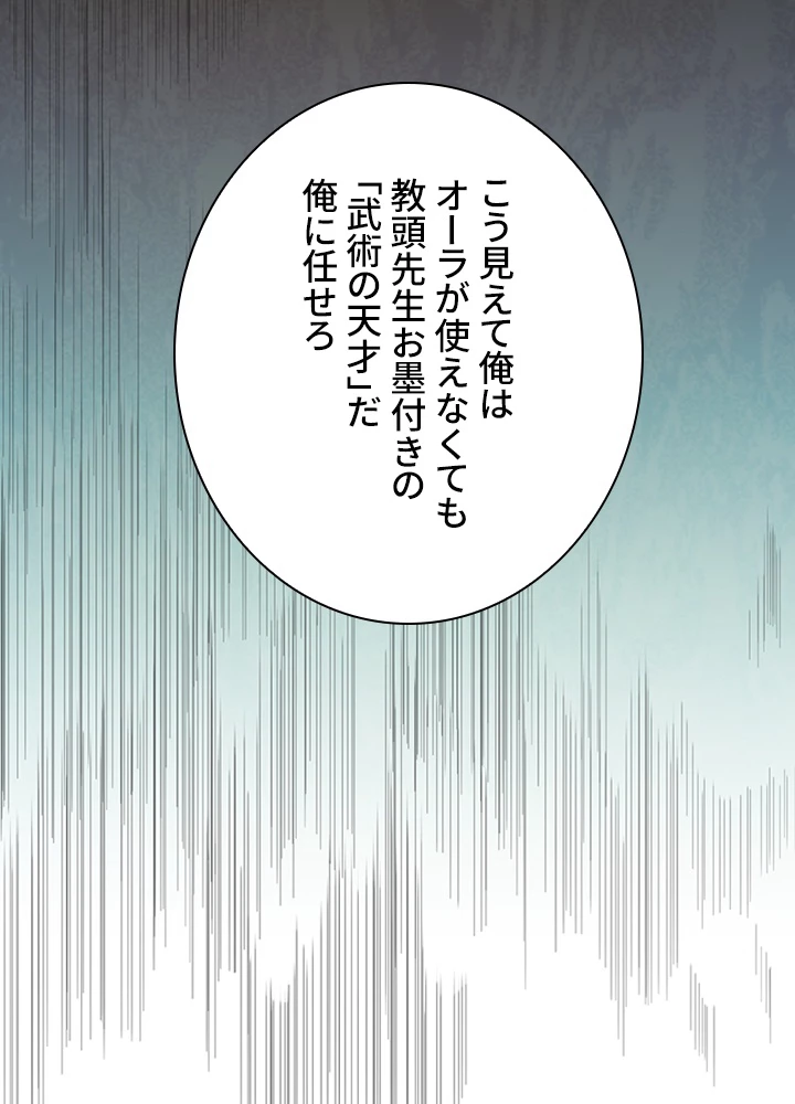 ロベル〜ウォースピリットの継承者〜 119話 - 54