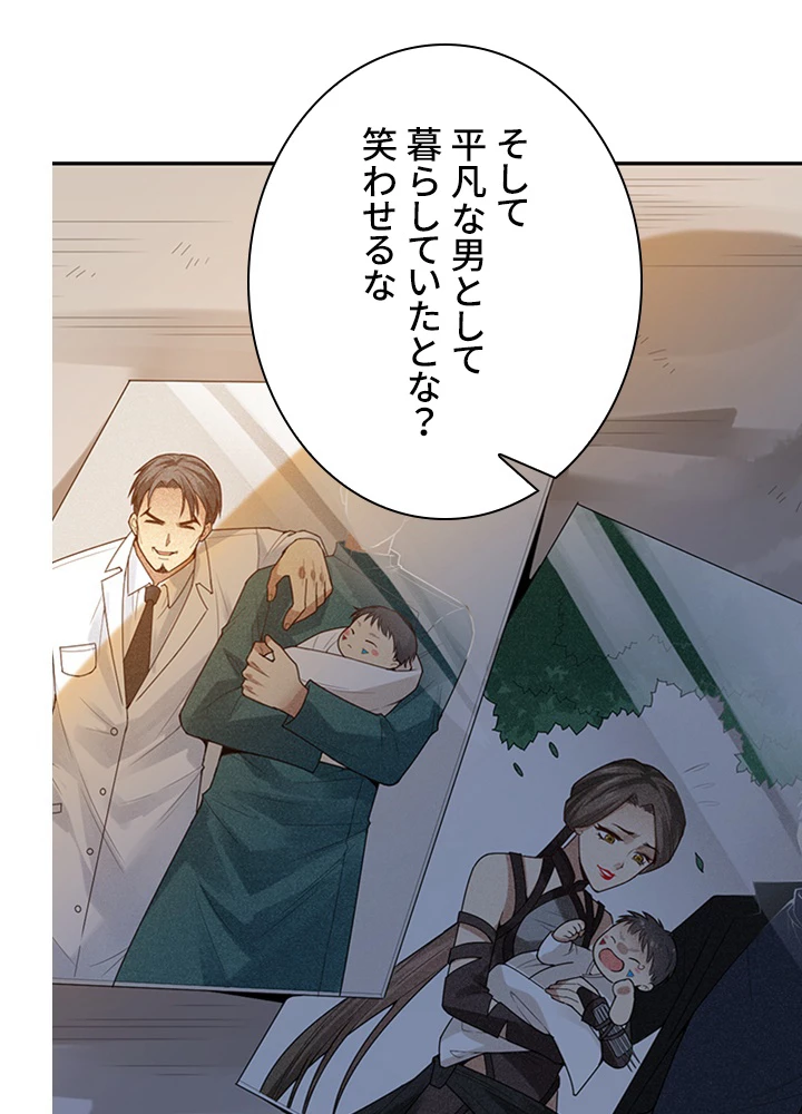 ロベル〜ウォースピリットの継承者〜 120話 - 53