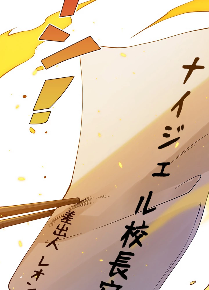 ロベル〜ウォースピリットの継承者〜 123話 - 62