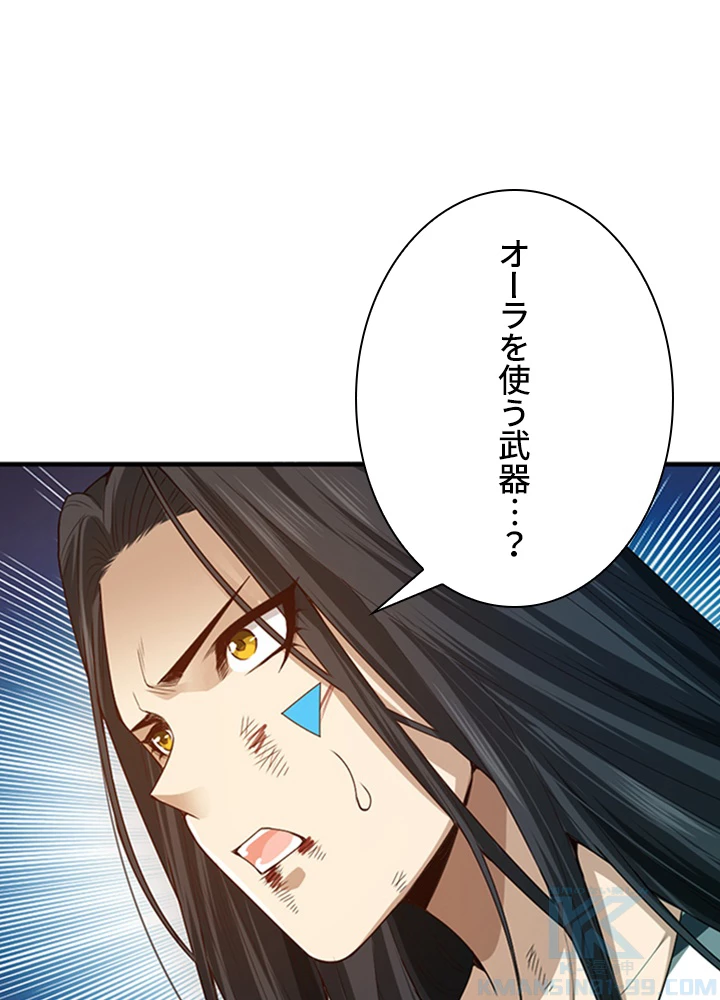 ロベル〜ウォースピリットの継承者〜 118話 - 34