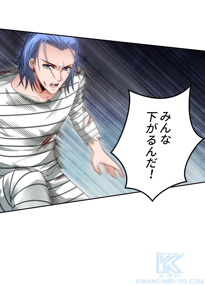 ロベル〜ウォースピリットの継承者〜 121話 - 52