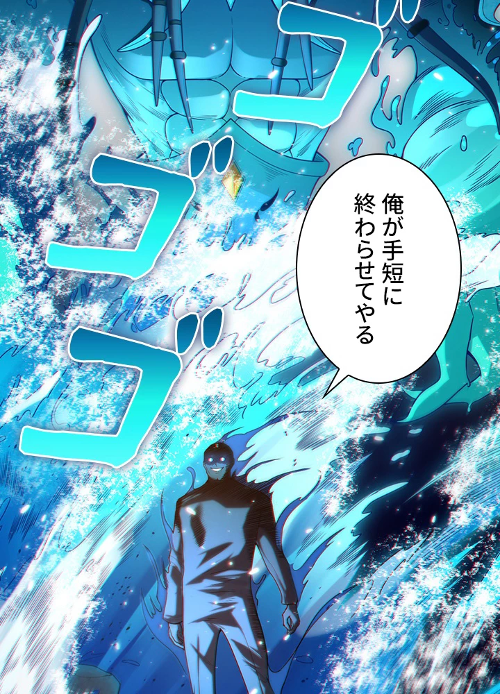 ロベル〜ウォースピリットの継承者〜 115話 - 27