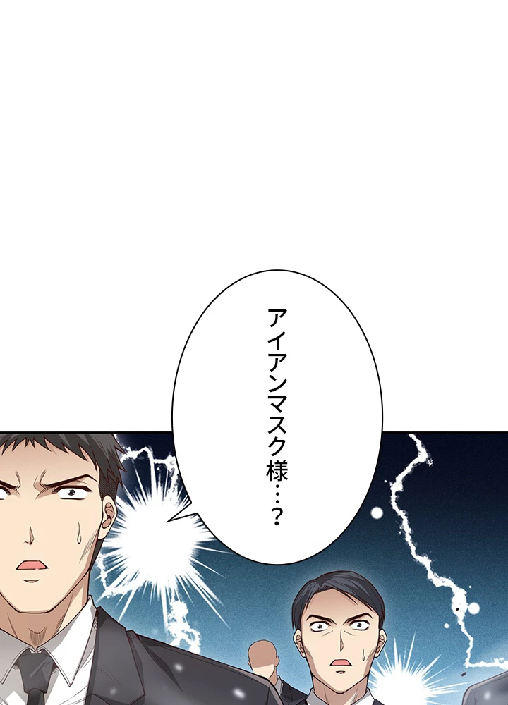 ロベル〜ウォースピリットの継承者〜 132話 - 96