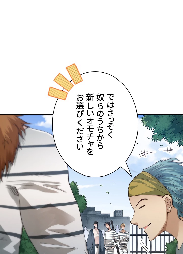 ロベル〜ウォースピリットの継承者〜 126話 - 66