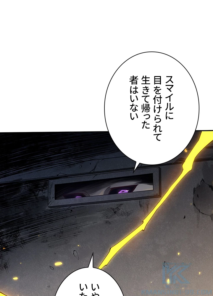 ロベル〜ウォースピリットの継承者〜 130話 - 61