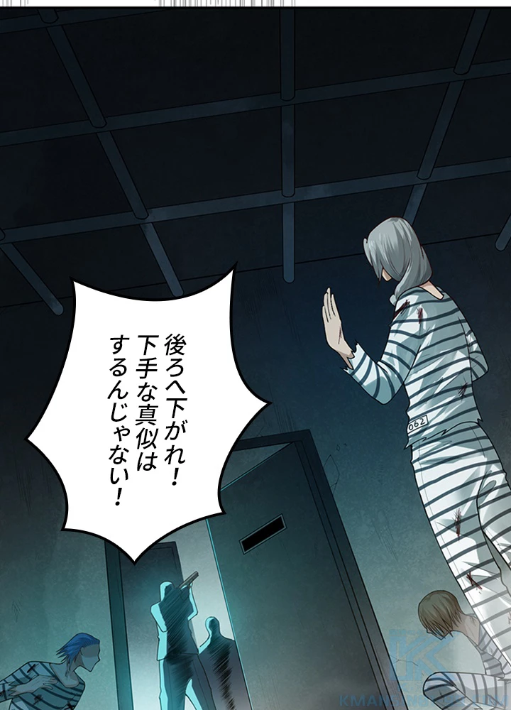 ロベル〜ウォースピリットの継承者〜 119話 - 55