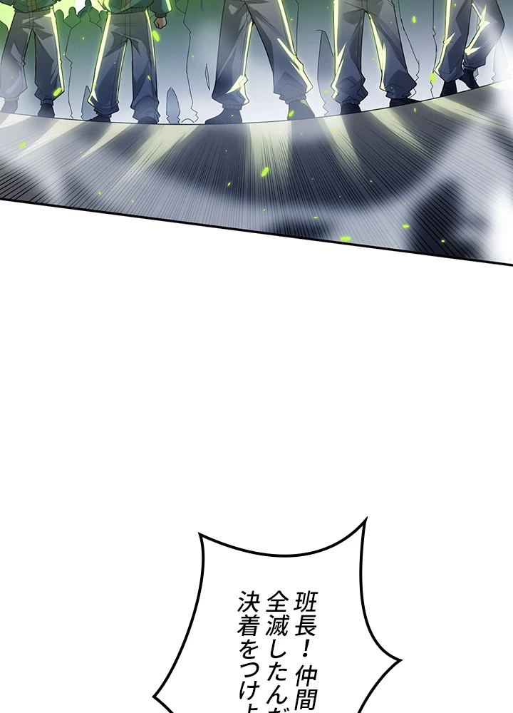 ロベル〜ウォースピリットの継承者〜 122話 - 63